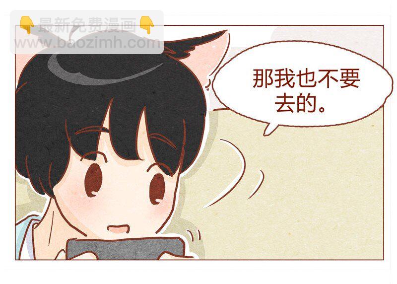 149话 有你在的地方就离我最近1