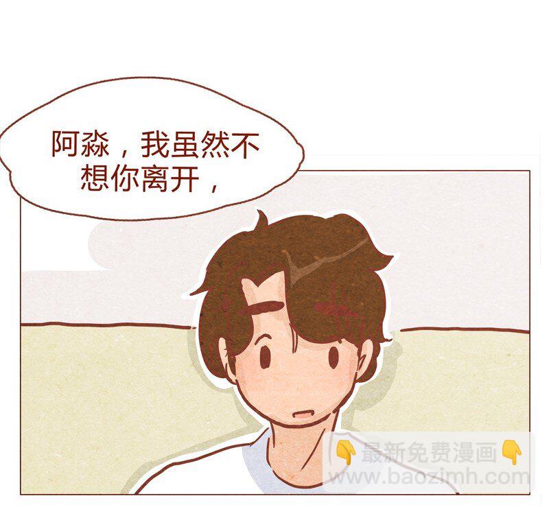 149话 有你在的地方就离我最近14