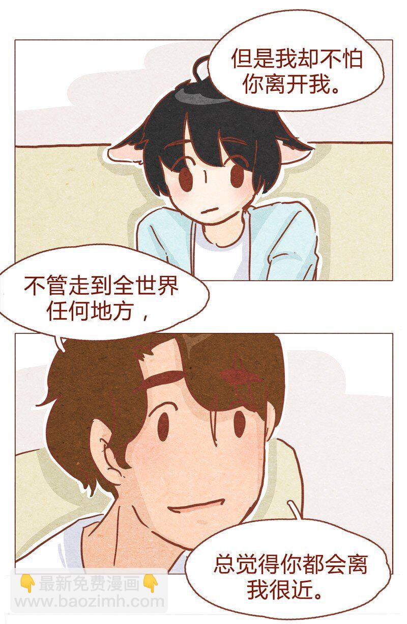 149话 有你在的地方就离我最近15