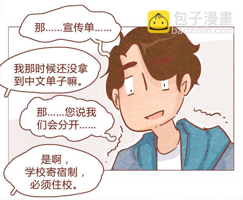 149话 有你在的地方就离我最近21