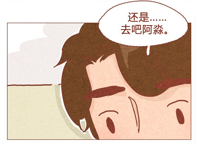 149话 有你在的地方就离我最近3