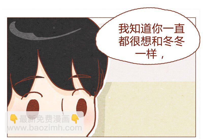 149话 有你在的地方就离我最近4
