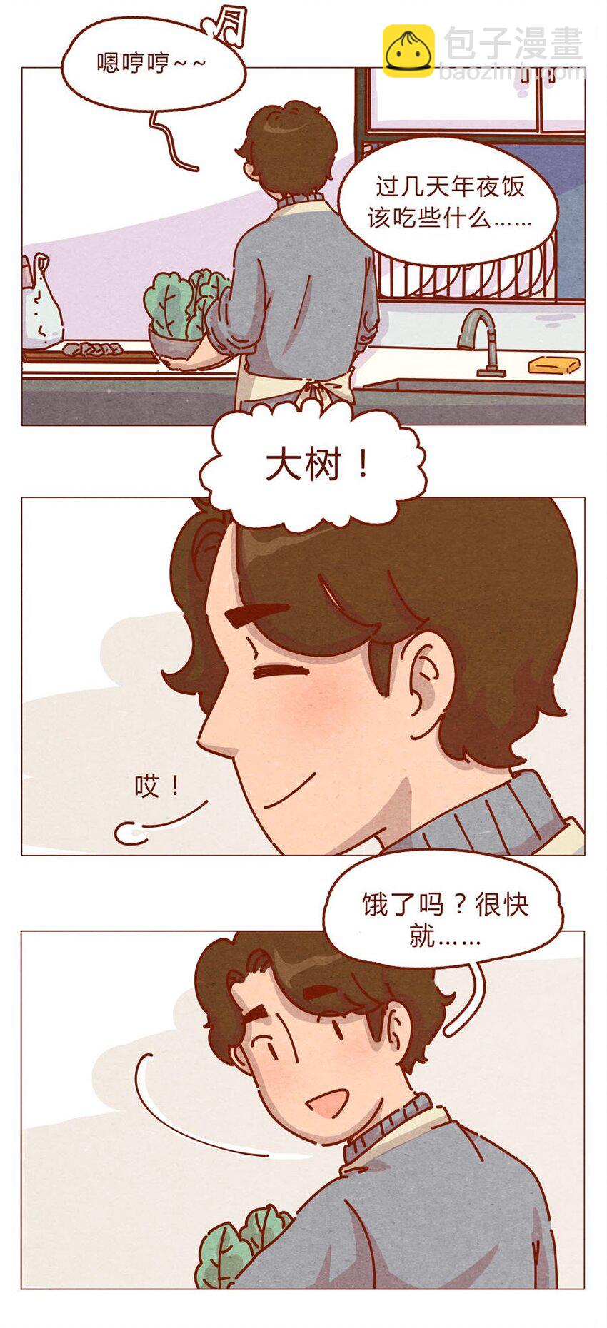 167话 拜个早年6