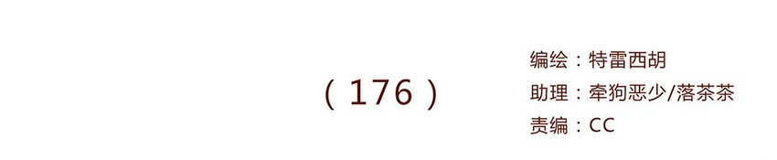 176话 上梁“变态”下梁歪0