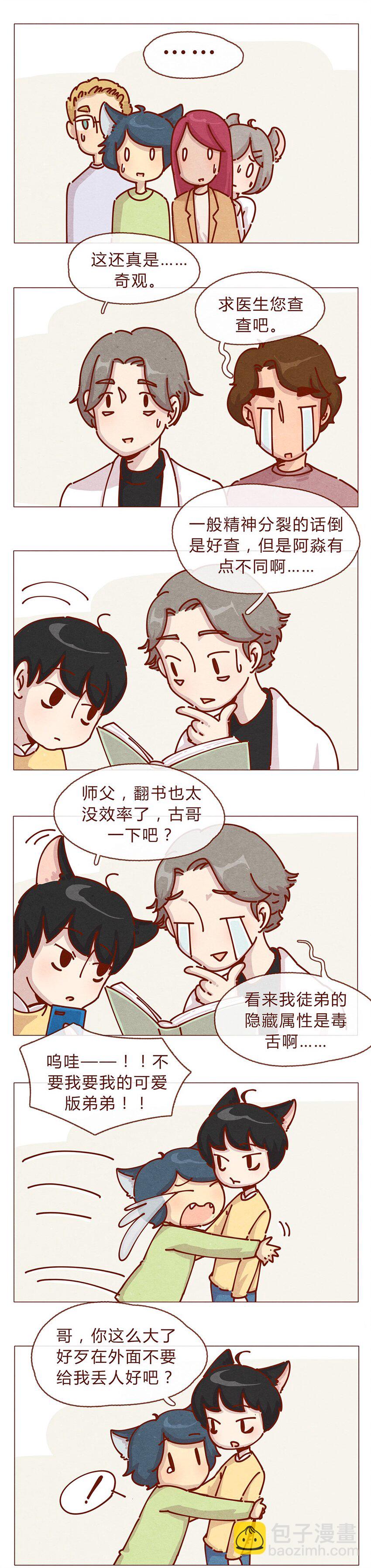 176话 上梁“变态”下梁歪3