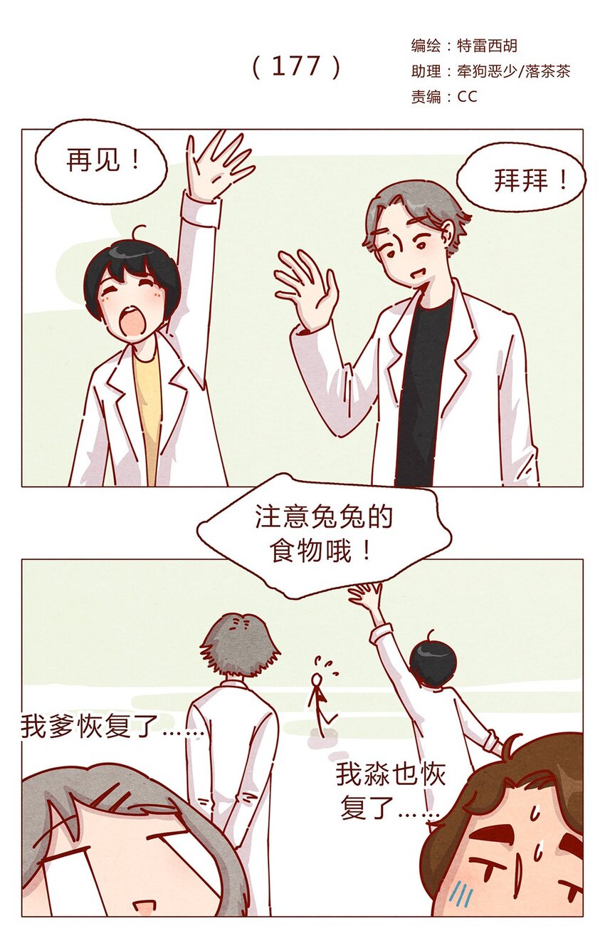 177话 都是阿淼0