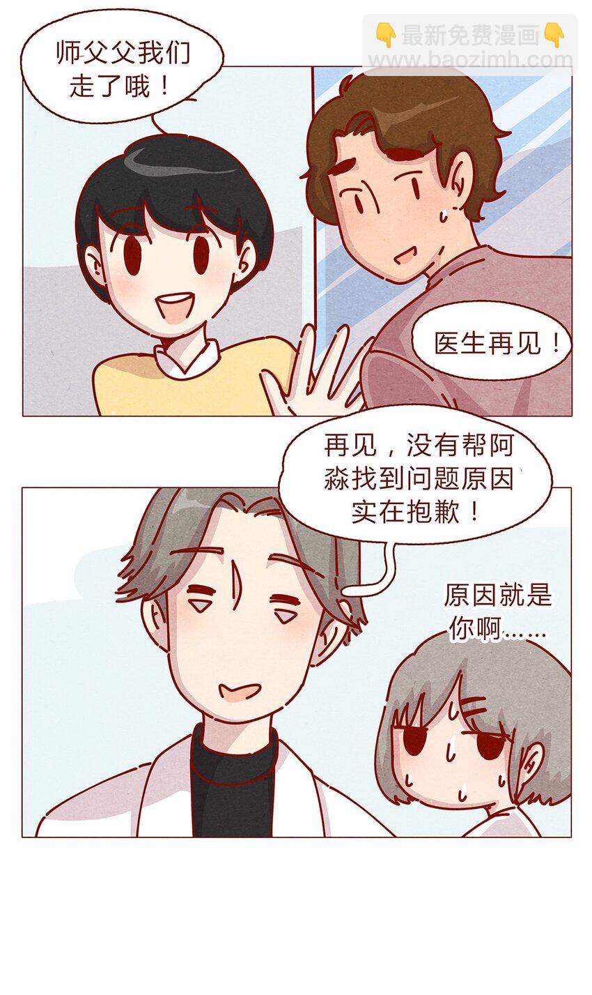 177话 都是阿淼1