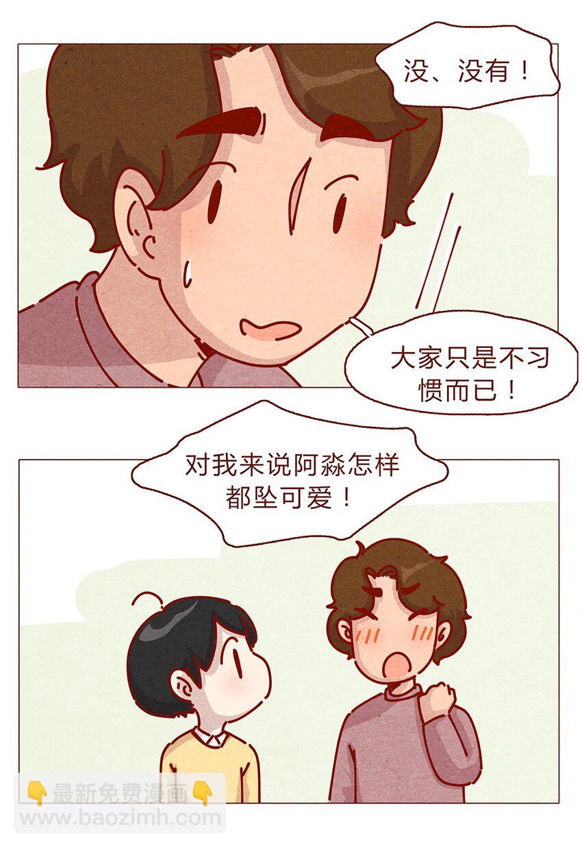 177话 都是阿淼9