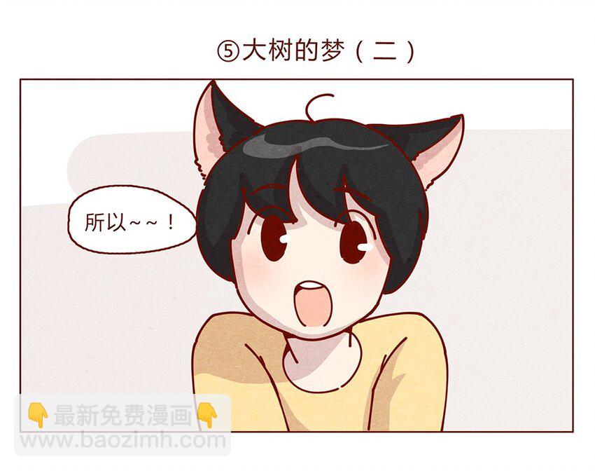 178话 黑淼和萌淼！14