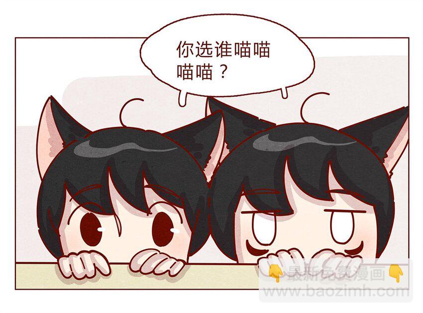 178话 黑淼和萌淼！16