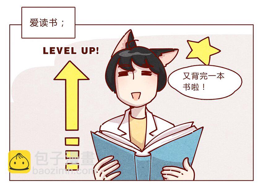178话 黑淼和萌淼！5