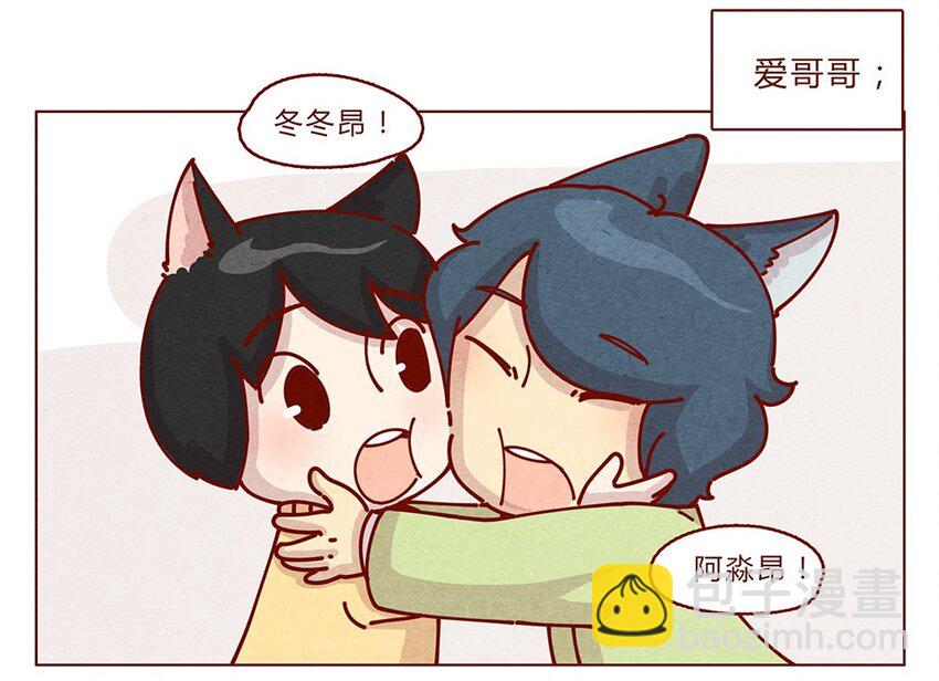 178话 黑淼和萌淼！6