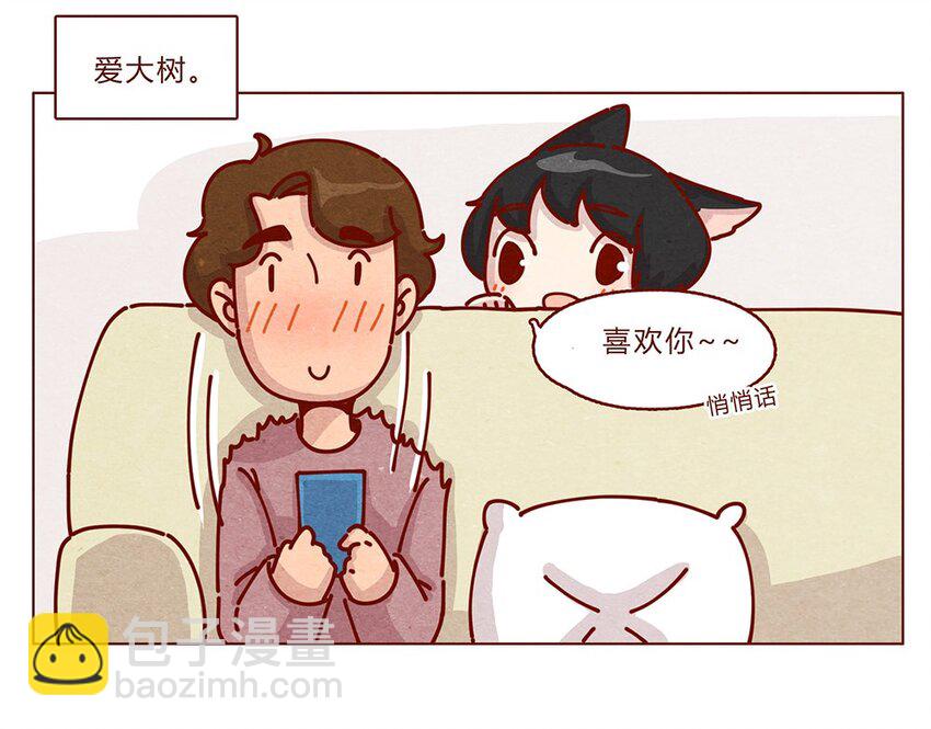 178话 黑淼和萌淼！7