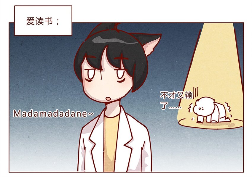 178话 黑淼和萌淼！9