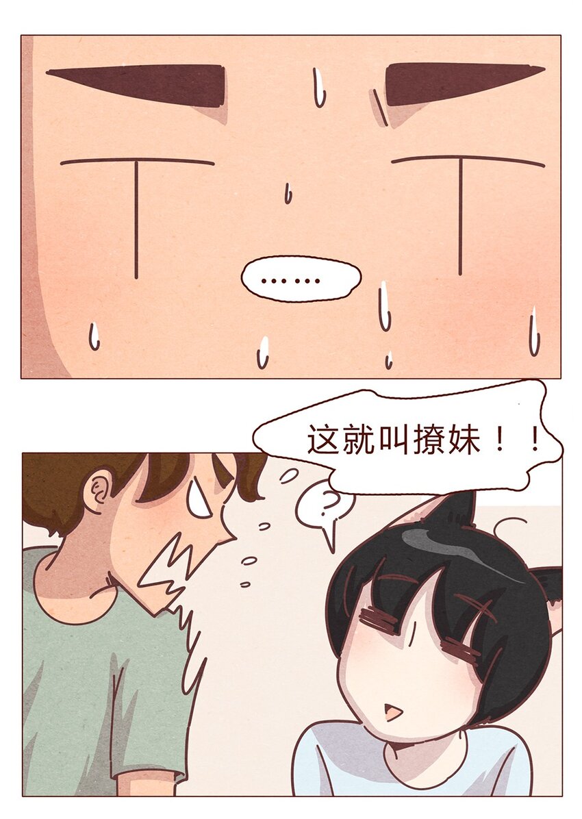 191话 大树不是变态！10