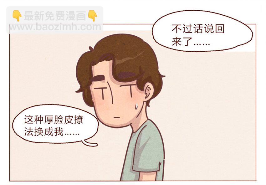 191话 大树不是变态！11