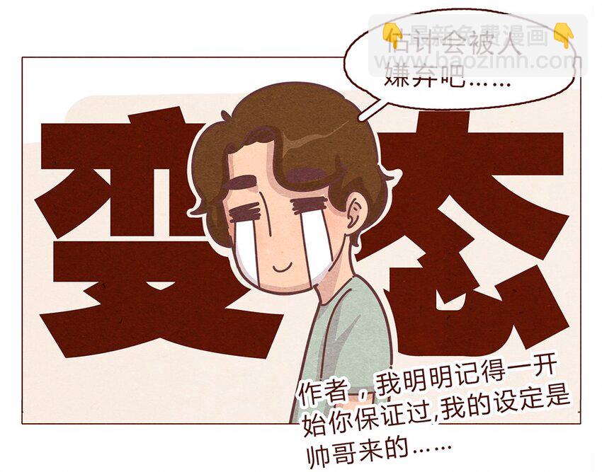 191话 大树不是变态！12