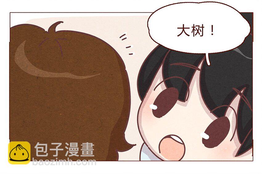 191话 大树不是变态！13