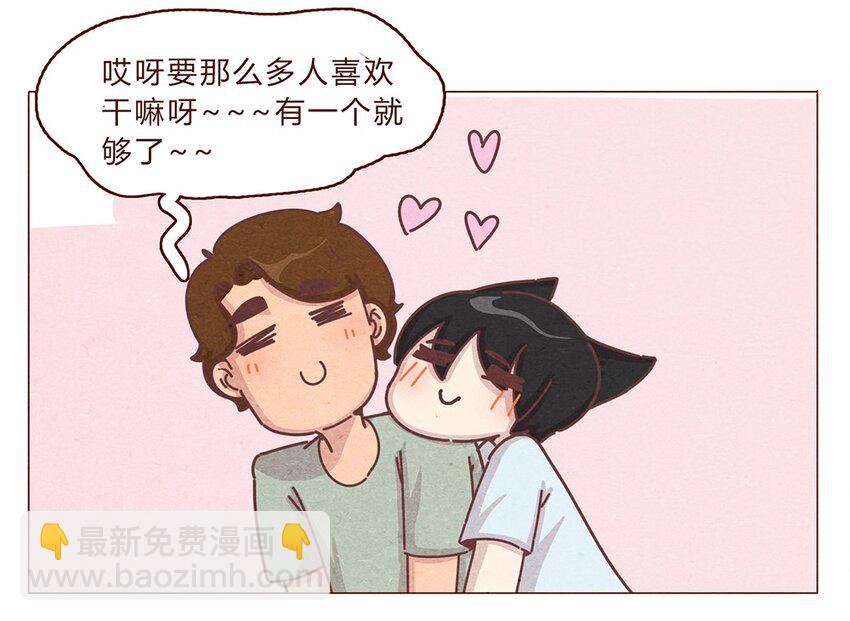 191话 大树不是变态！15