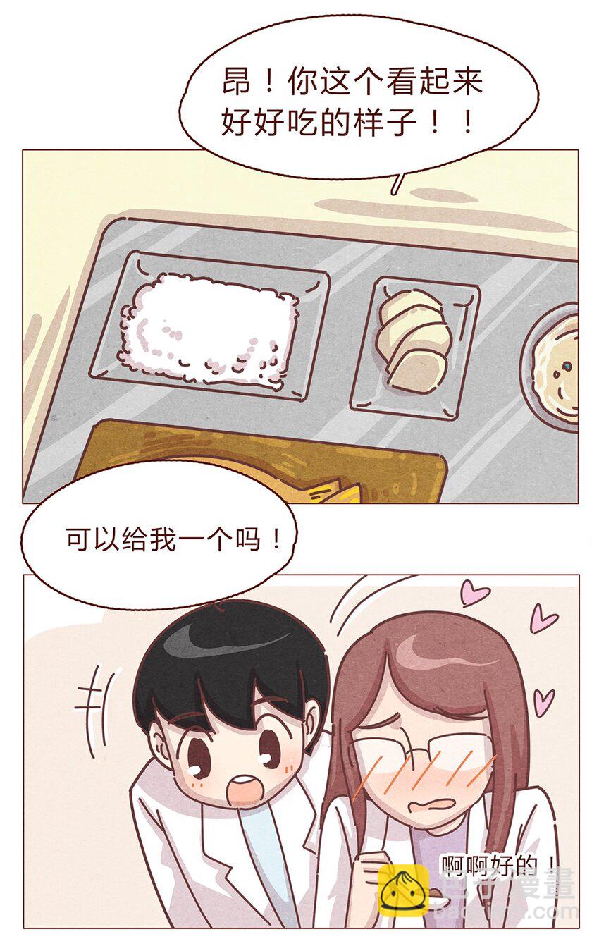 191话 大树不是变态！2