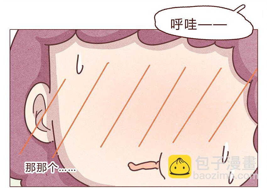 191话 大树不是变态！3
