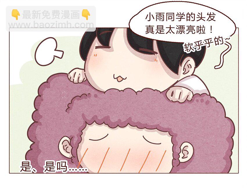 191话 大树不是变态！4
