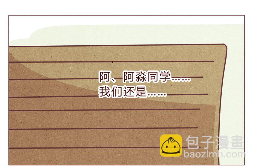 191话 大树不是变态！5