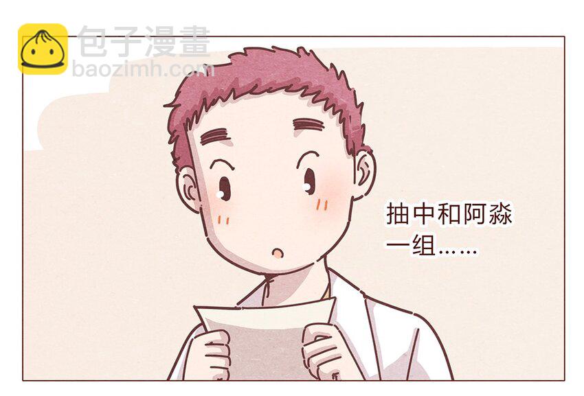 191话 大树不是变态！8