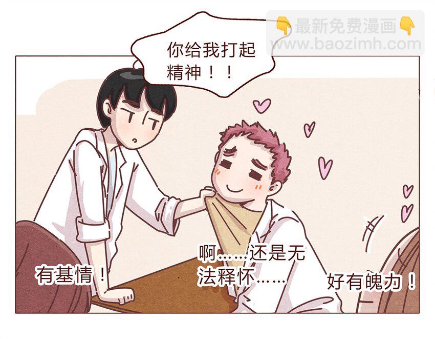 191话 大树不是变态！9