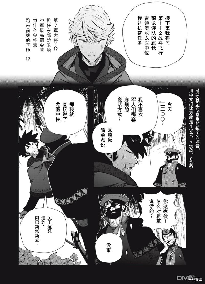 第16话13