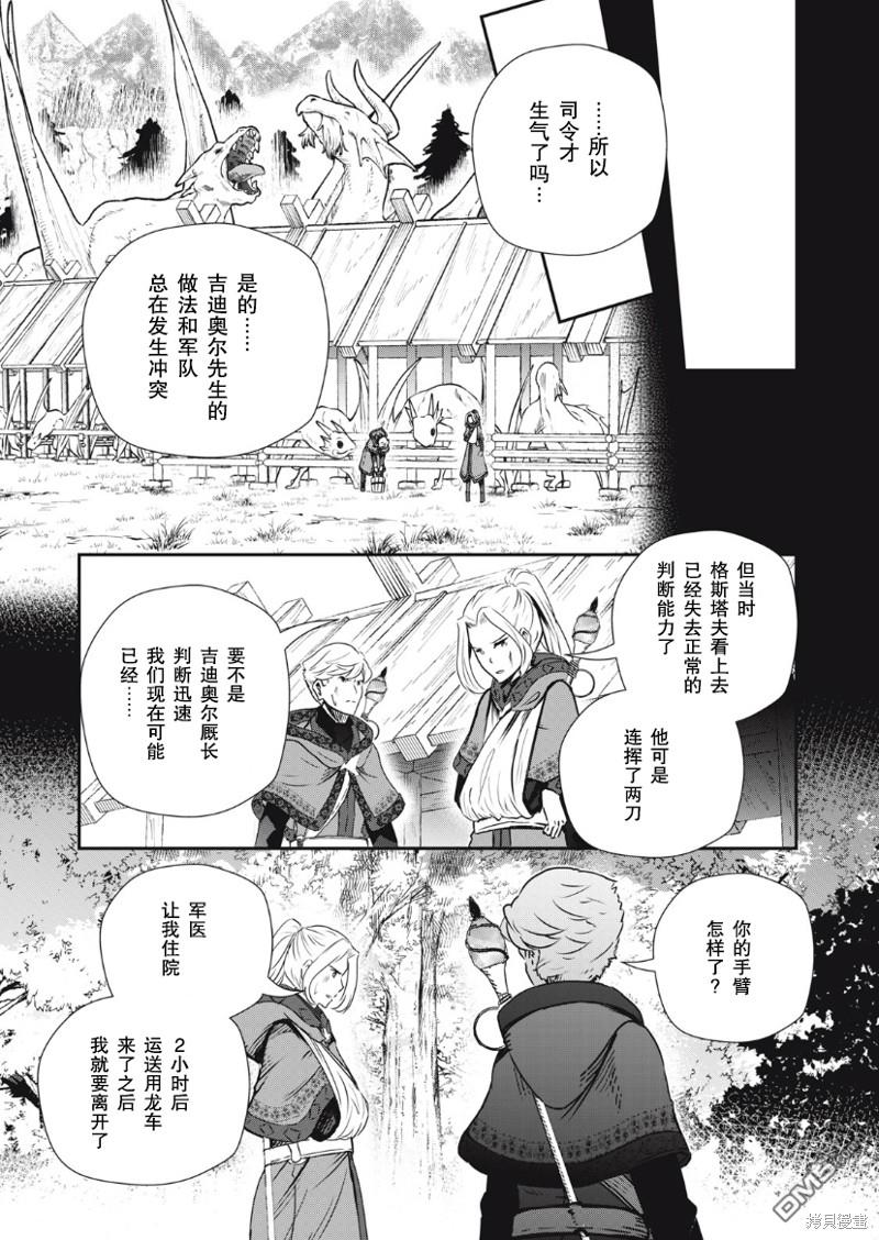 第16话6