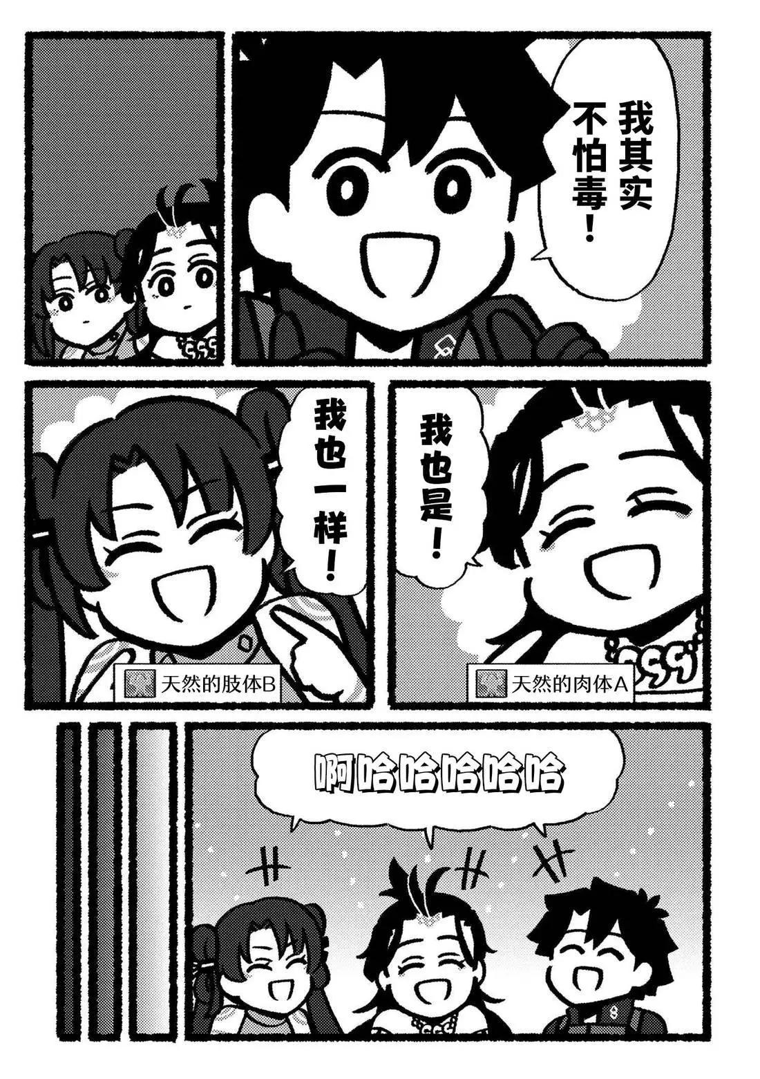 第27话4