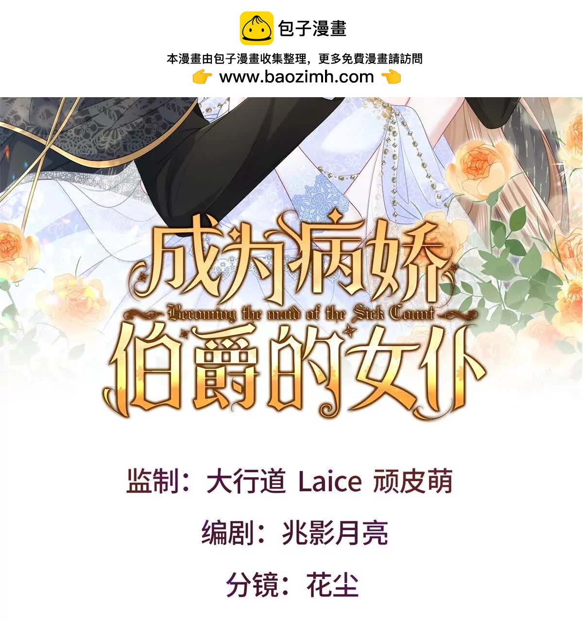 第27话 陌生的彼此1