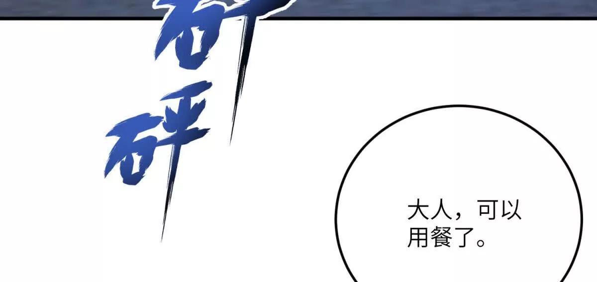 第27话 陌生的彼此111