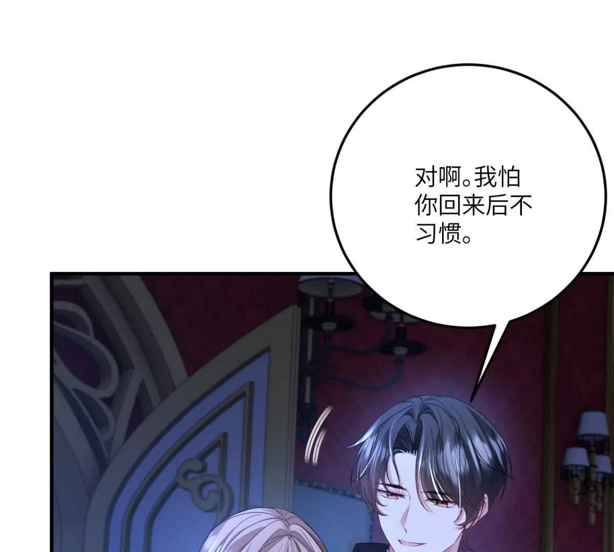第27话 陌生的彼此176
