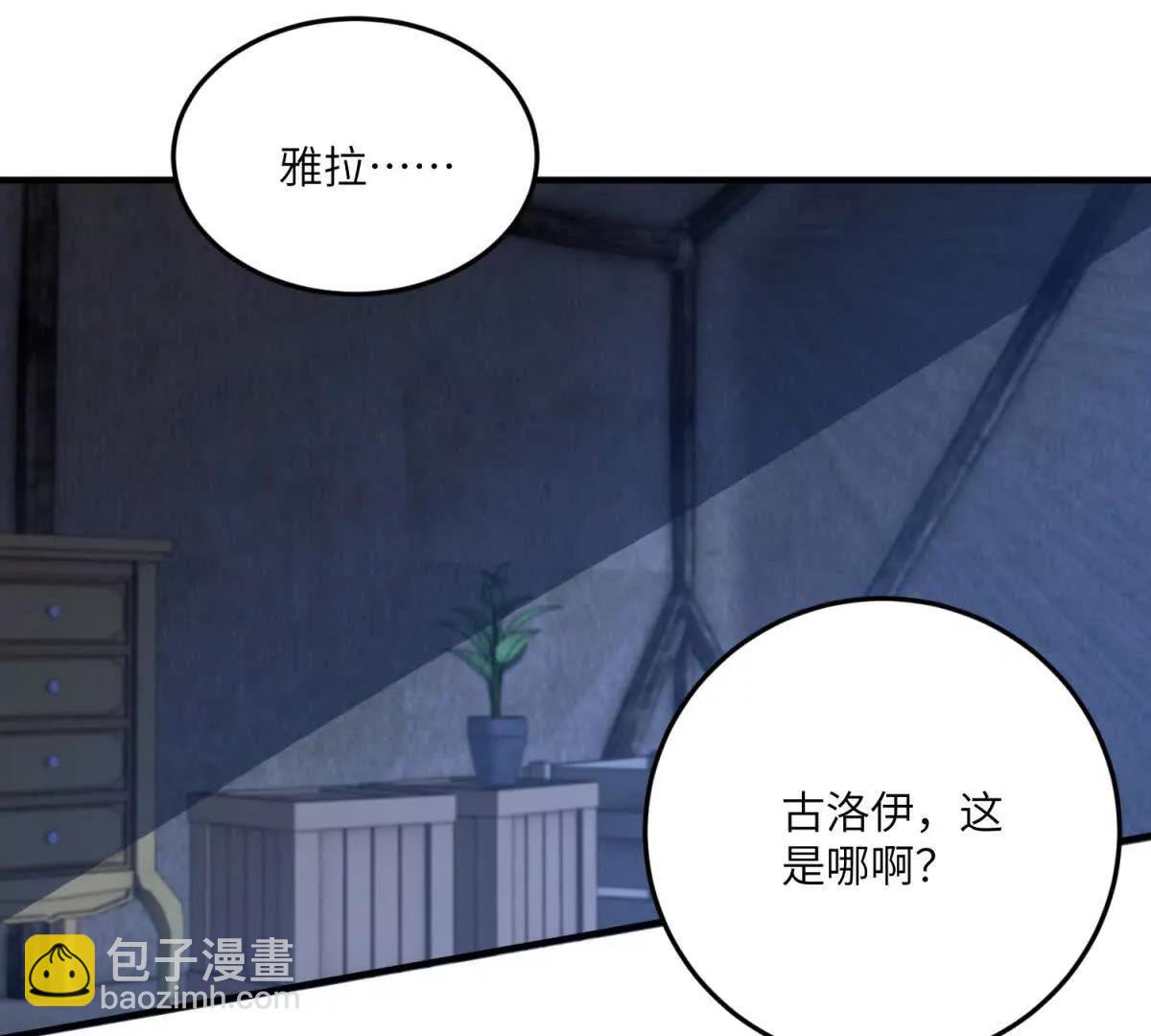 第27话 陌生的彼此87
