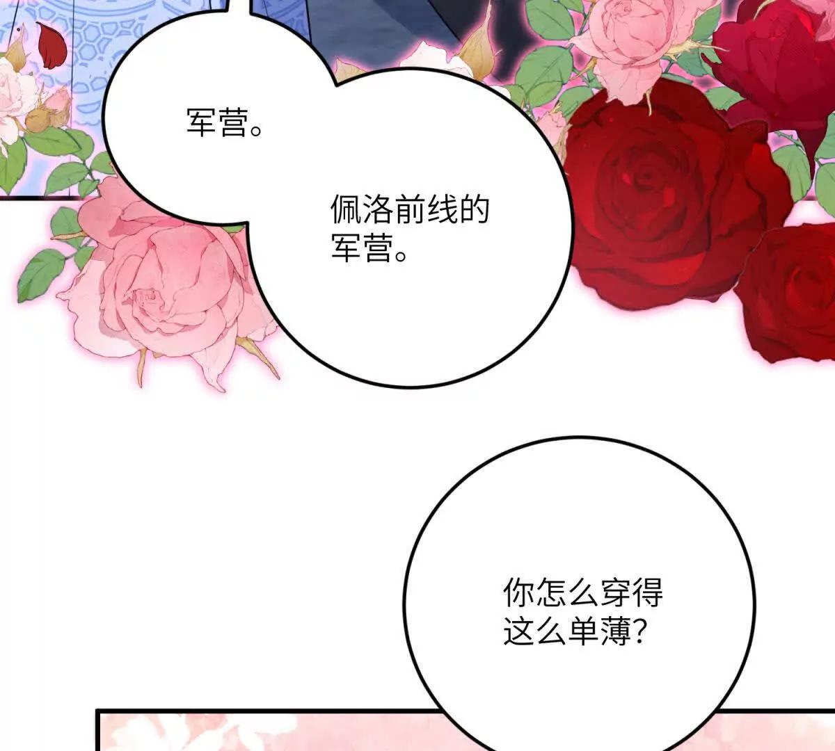 第27话 陌生的彼此90