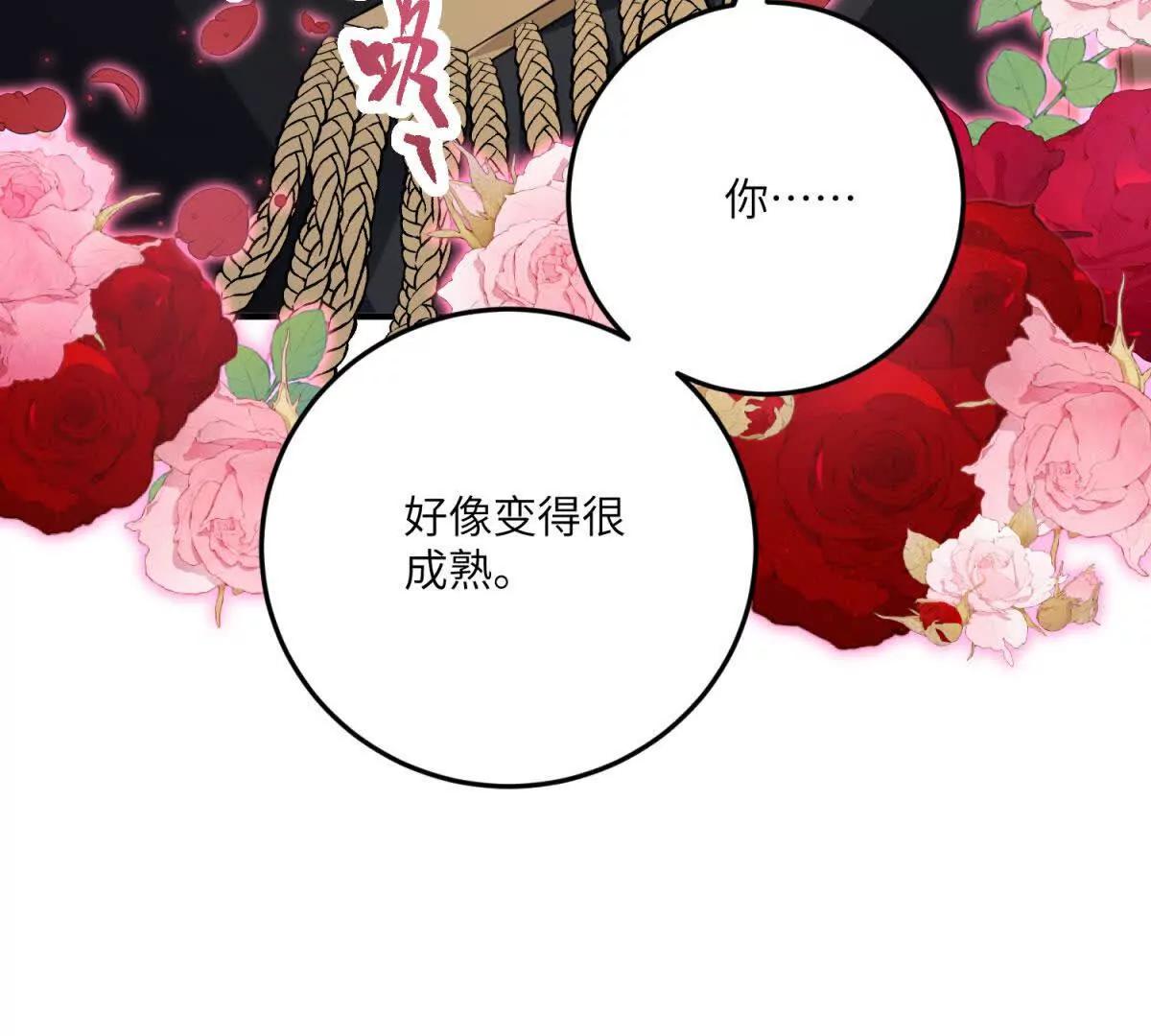 第27话 陌生的彼此96