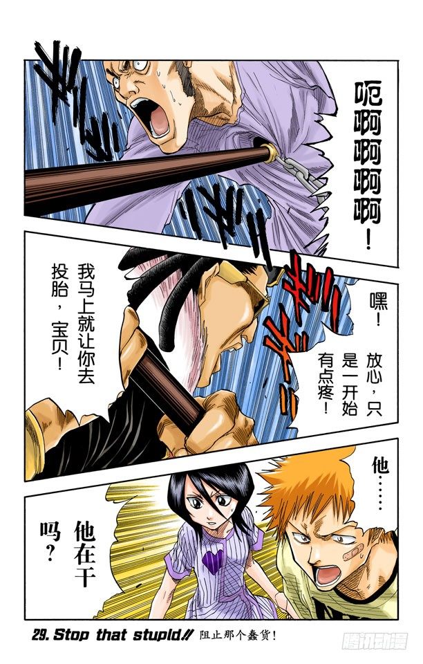 阻止那个蠢货0