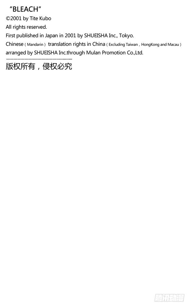 阻止那个蠢货19