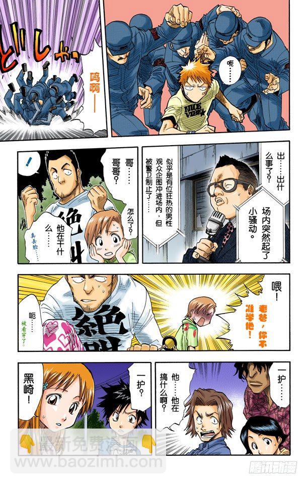 阻止那个蠢货6