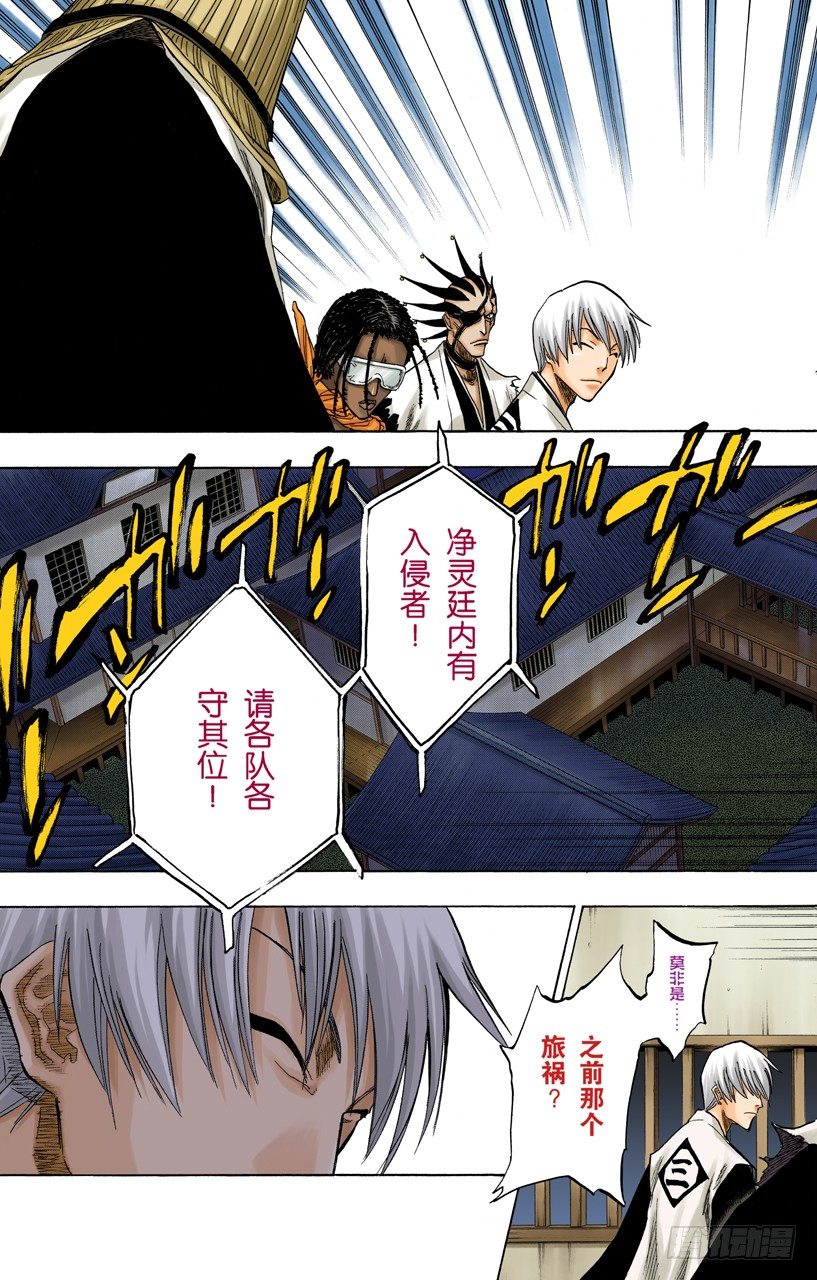 冲突的篇章18