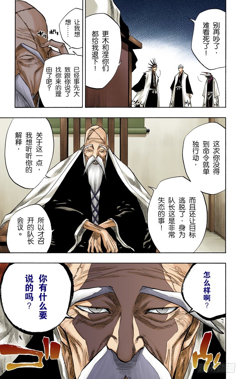 冲突的篇章4