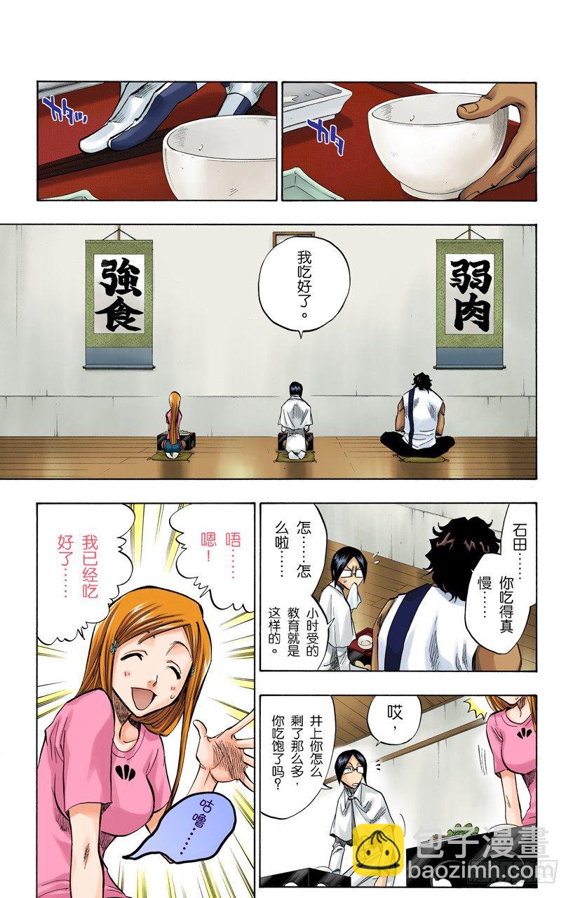冲突的篇章6