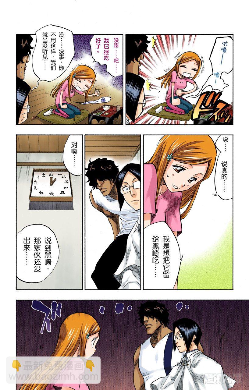 冲突的篇章7
