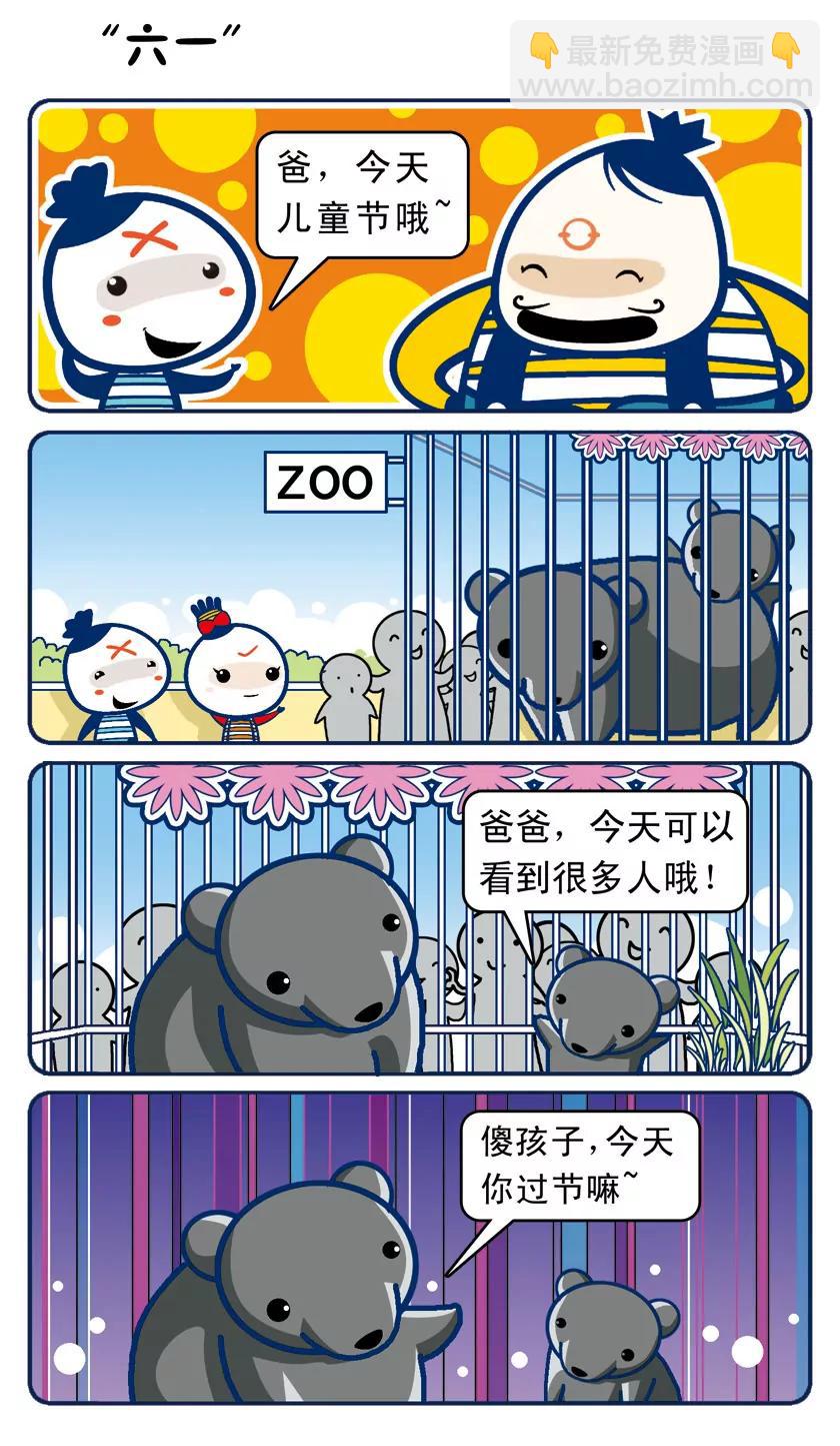 第三话1