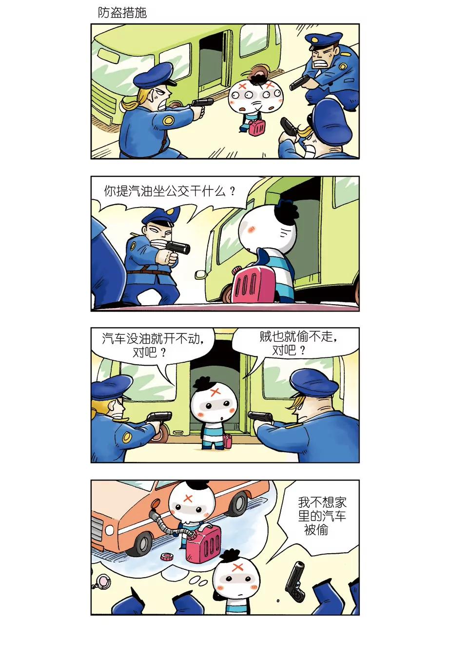 第三话10