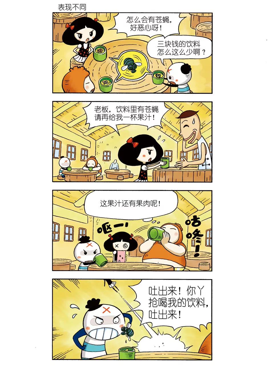 第三话11