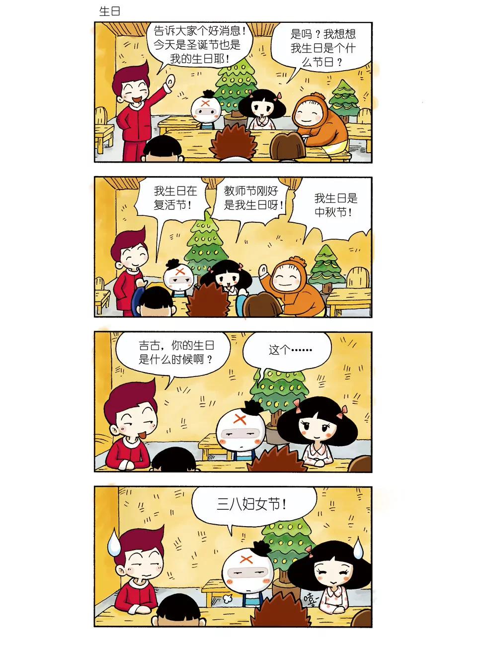 第三话12