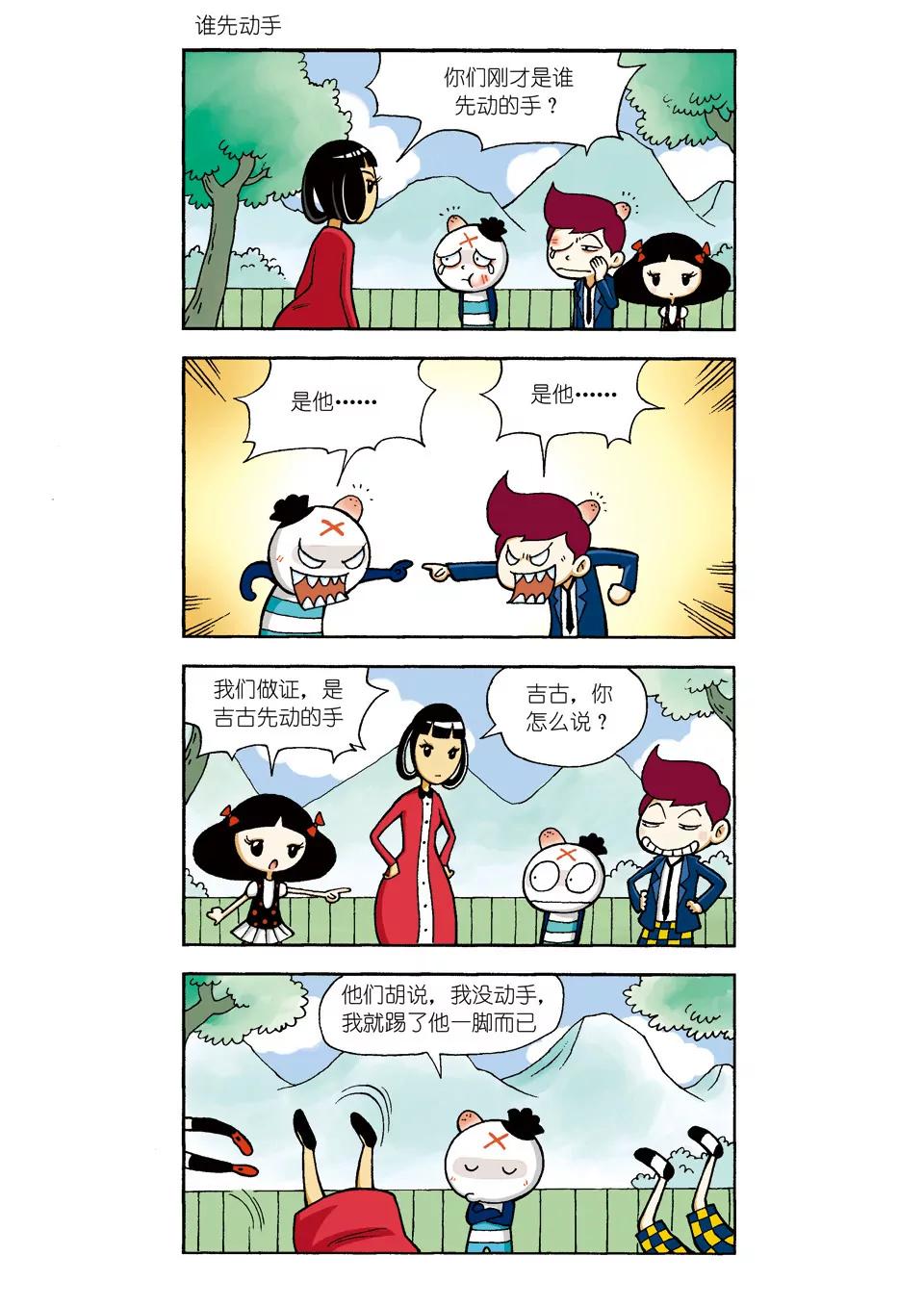 第三话13